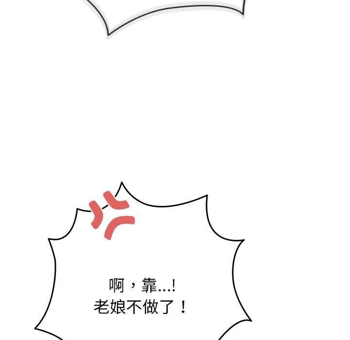 游戏规则我来定-第83話 - 图片 103