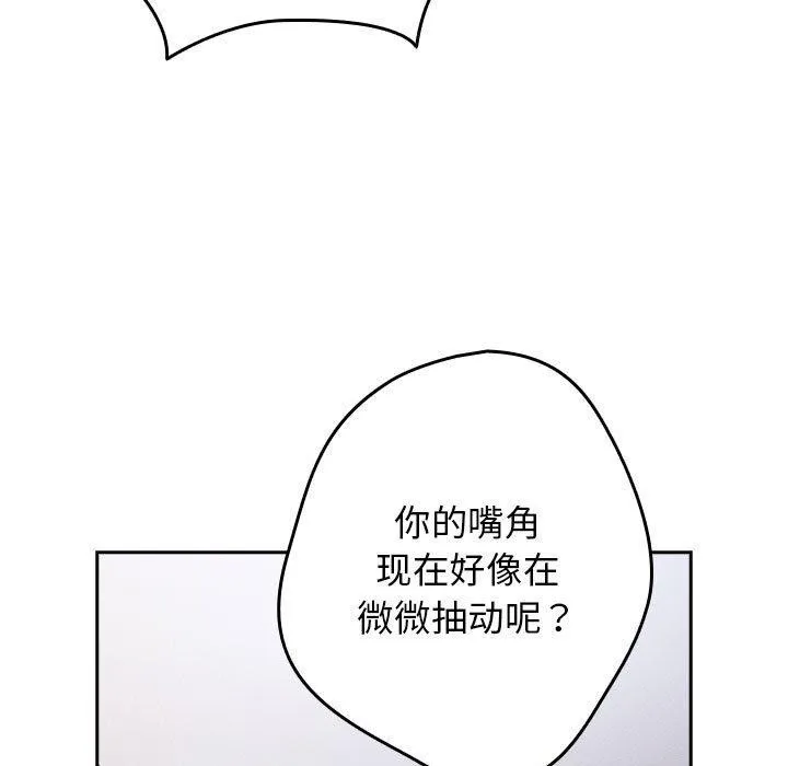 游戏规则我来定-第83話 - 图片 111