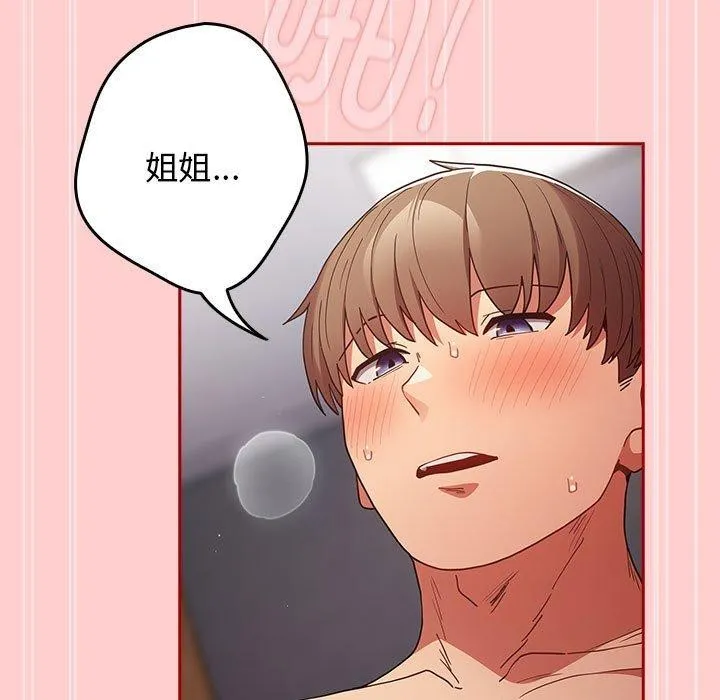 游戏规则我来定-第83話 - 图片 139