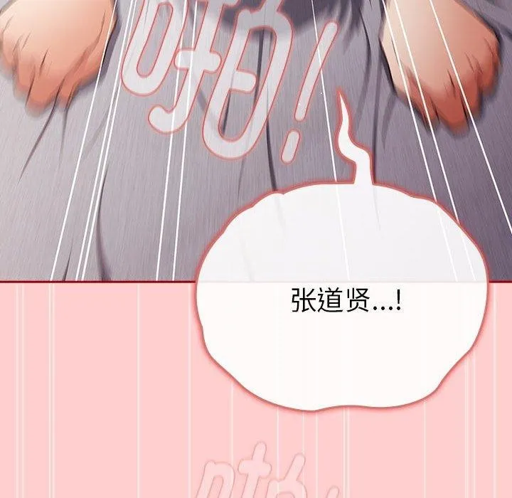 游戏规则我来定-第83話 - 图片 138