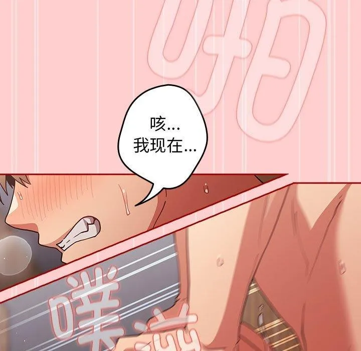 游戏规则我来定-第83話 - 图片 149