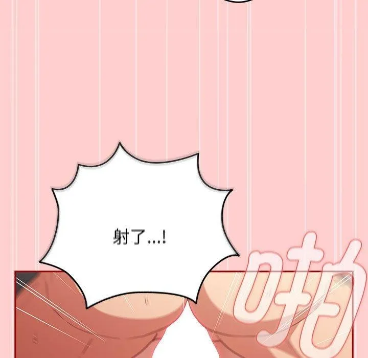 游戏规则我来定-第83話 - 图片 151