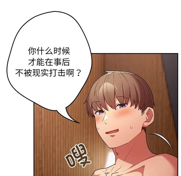 游戏规则我来定-第83話 - 图片 163