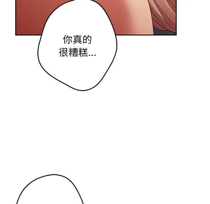 游戏规则我来定-第83話 - 图片 167