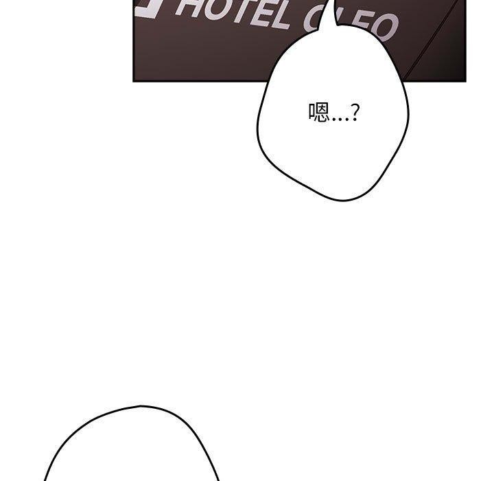 遊戲規則我來定第83話