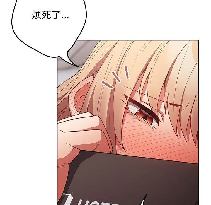 游戏规则我来定-第83話 - 图片 168