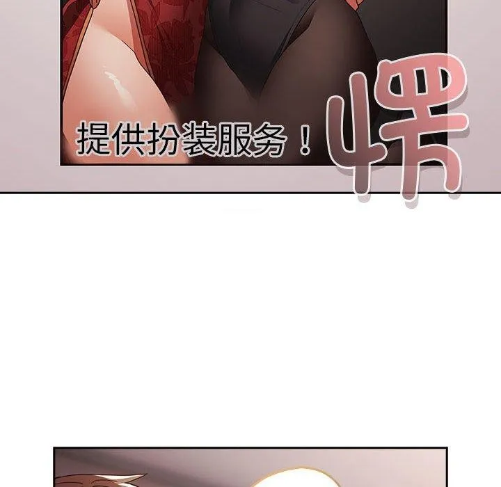 游戏规则我来定-第83話 - 图片 176