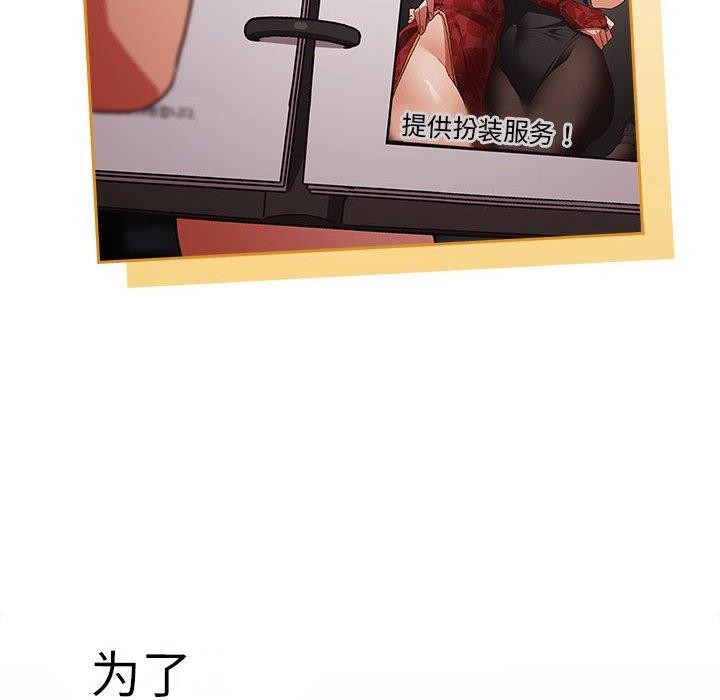 遊戲規則我來定第83話