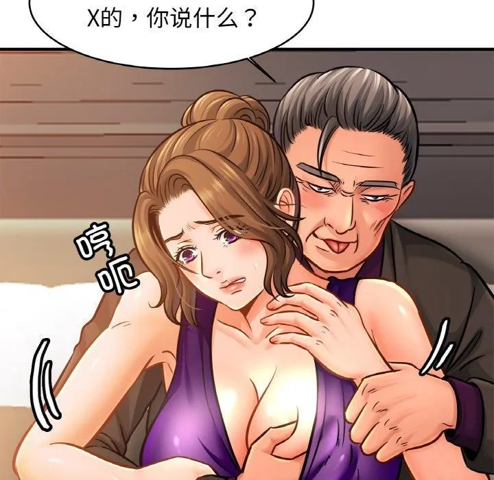 亲密一家人-第64話 - 图片 7