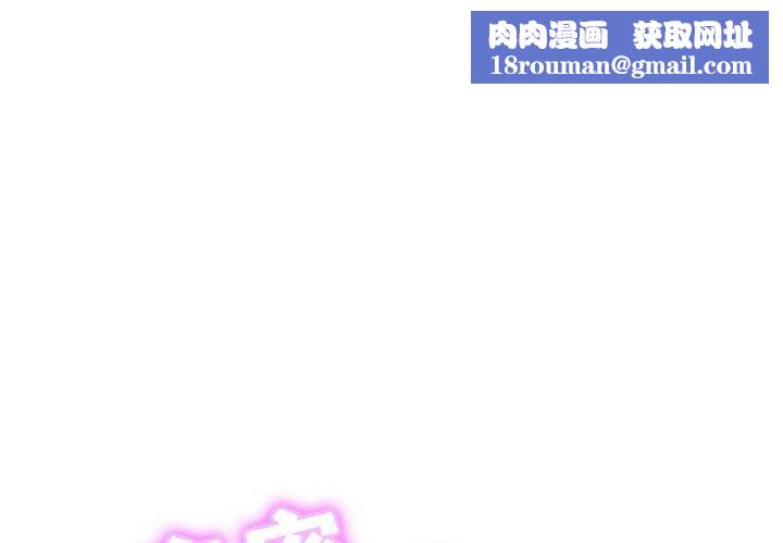 亲密一家人第64話