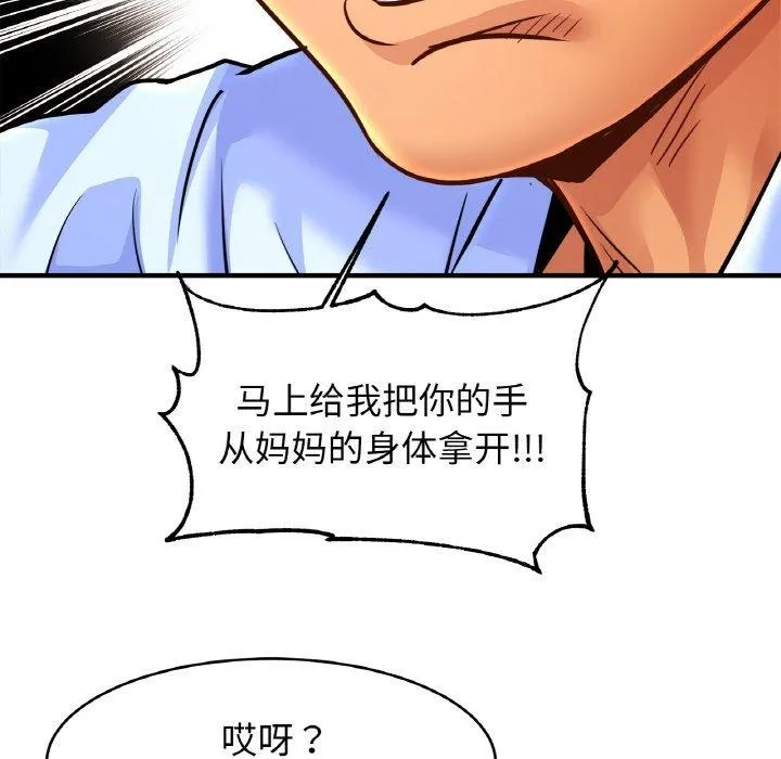 亲密一家人第64話