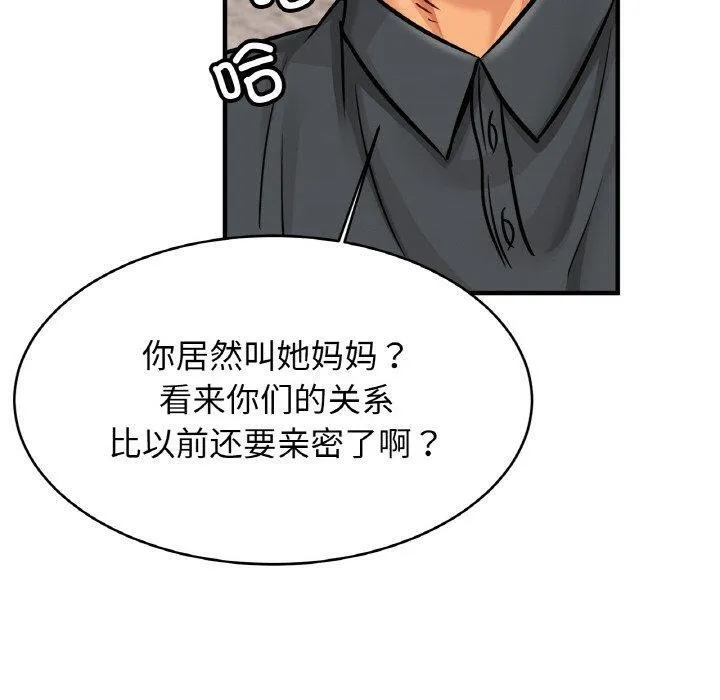 亲密一家人第64話