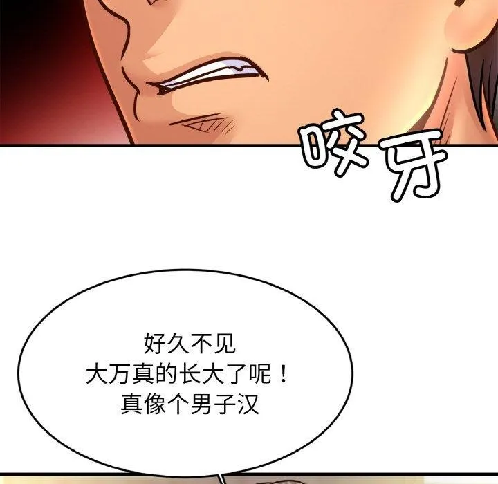 亲密一家人第64話