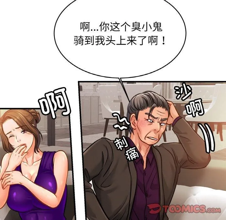 亲密一家人第64話
