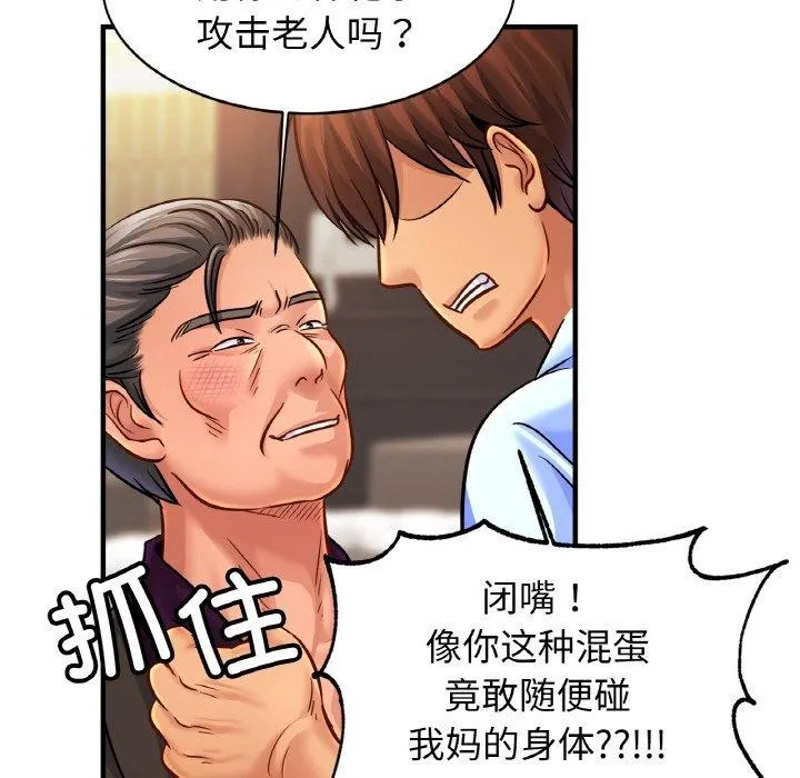 亲密一家人-第64話 - 图片 41