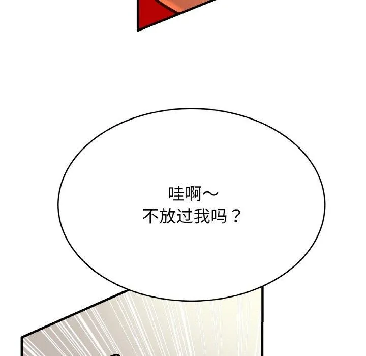 亲密一家人-第64話 - 图片 47