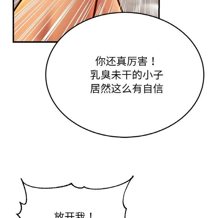 亲密一家人-第64話 - 图片 49