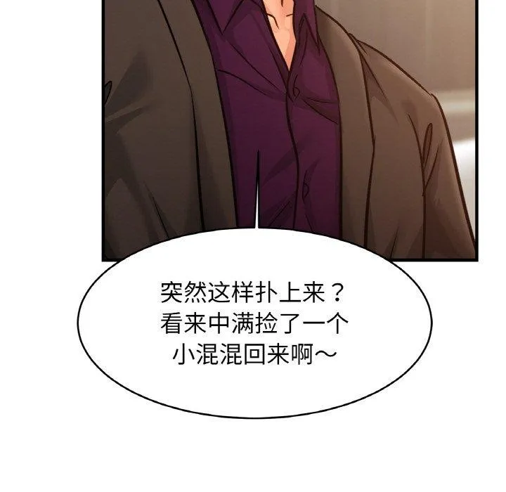 亲密一家人-第64話 - 图片 53