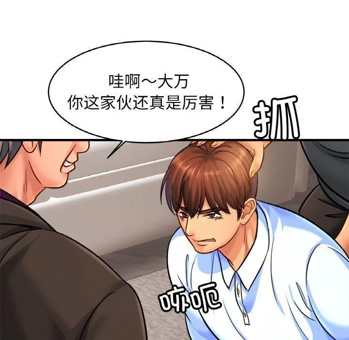 亲密一家人-第64話 - 图片 54