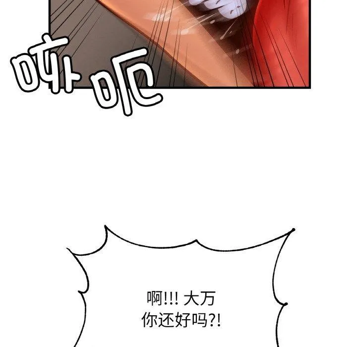 亲密一家人第64話