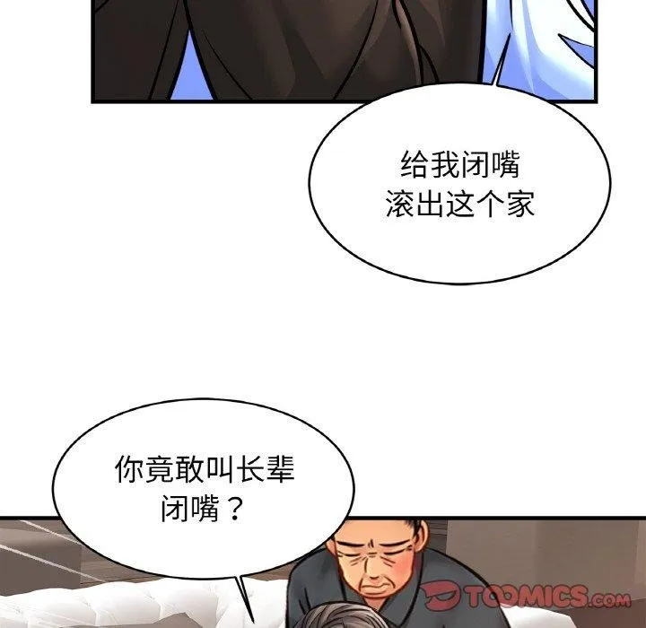 亲密一家人-第64話 - 图片 57