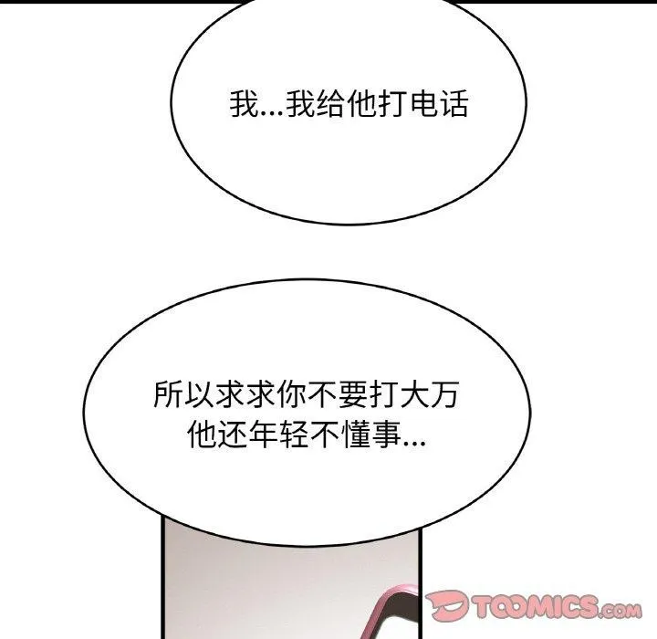 亲密一家人-第64話 - 图片 69