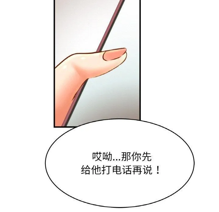 亲密一家人-第64話 - 图片 70
