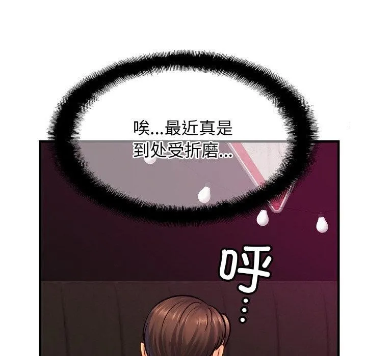 亲密一家人-第64話 - 图片 74
