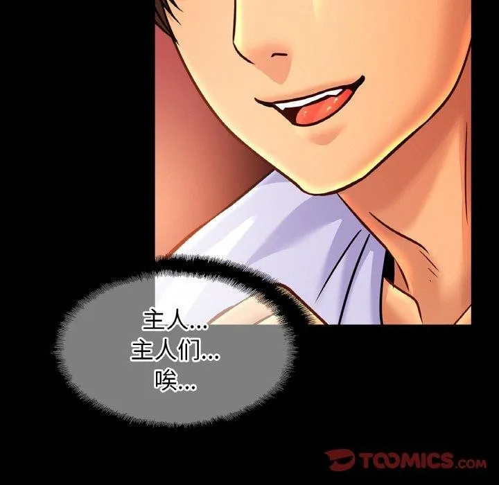 亲密一家人-第64話 - 图片 81