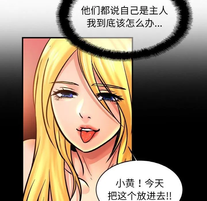 亲密一家人-第64話 - 图片 79