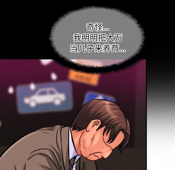 亲密一家人第64話