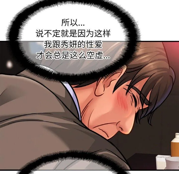 亲密一家人-第64話 - 图片 86