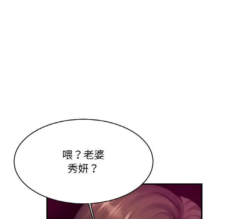 亲密一家人-第64話 - 图片 90