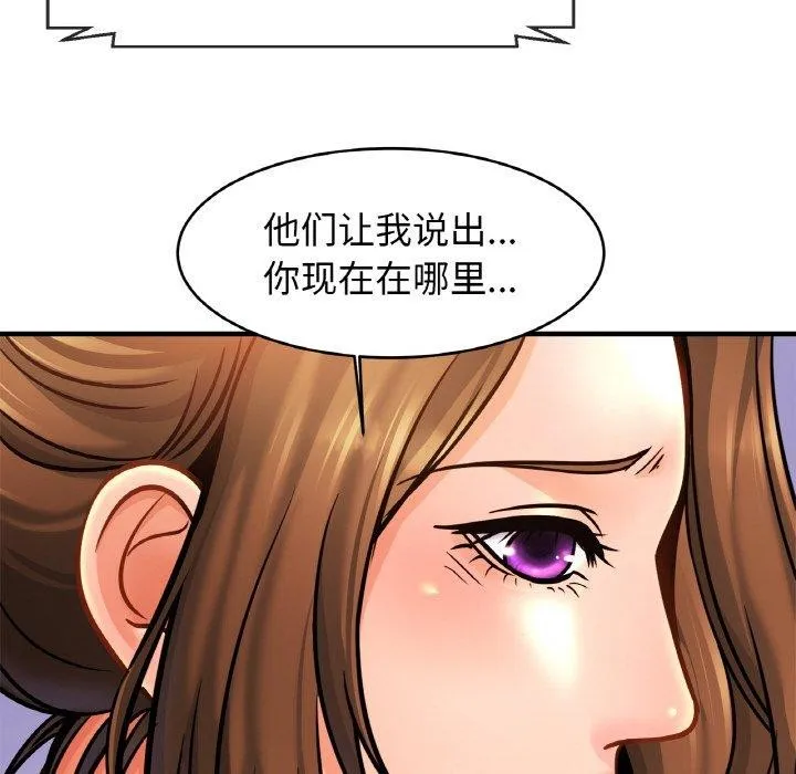 亲密一家人-第64話 - 图片 97