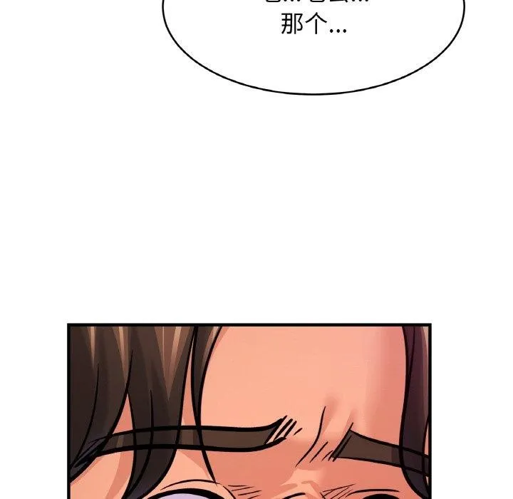 亲密一家人-第64話 - 图片 95