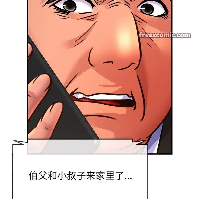 亲密一家人-第64話 - 图片 96
