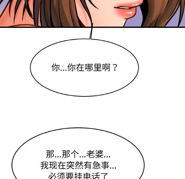 亲密一家人第64話