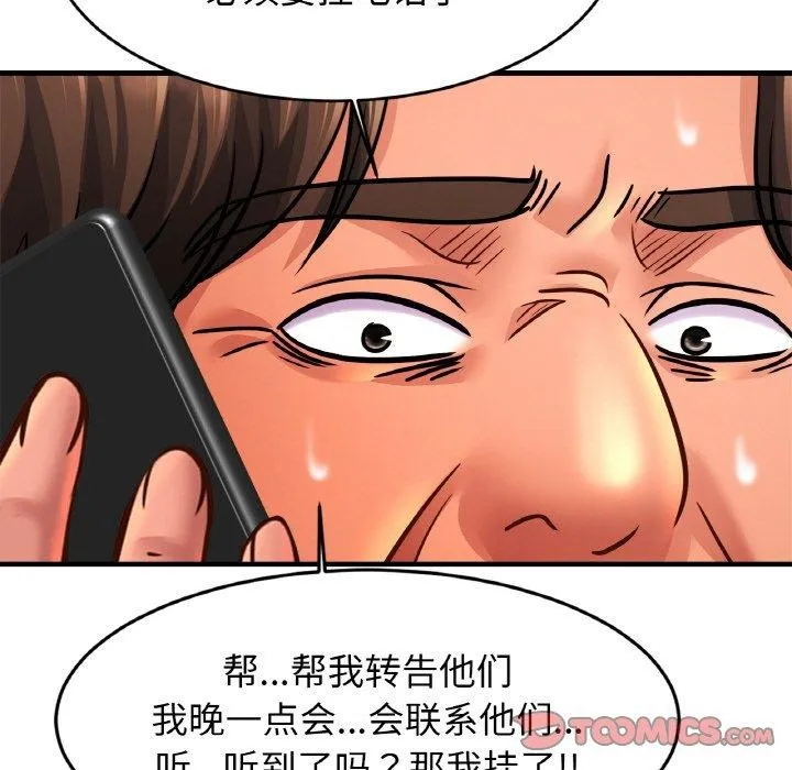 亲密一家人-第64話 - 图片 99