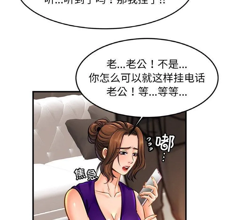 亲密一家人-第64話 - 图片 100