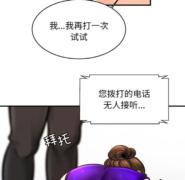 亲密一家人-第64話 - 图片 103