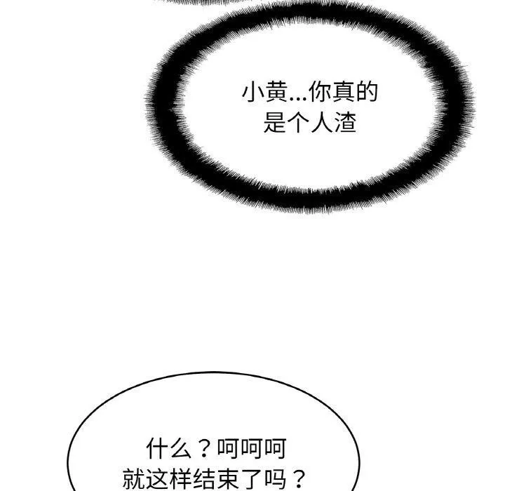 亲密一家人-第64話 - 图片 108