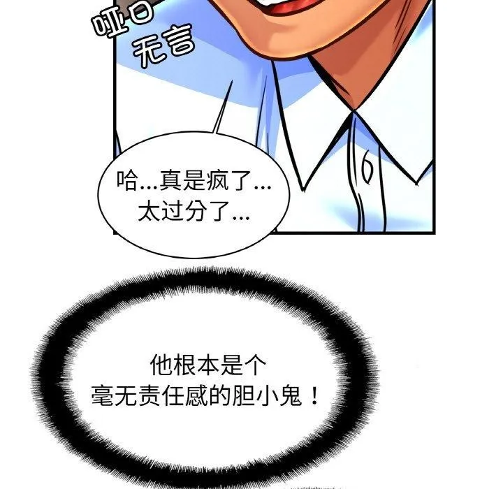 亲密一家人-第64話 - 图片 107