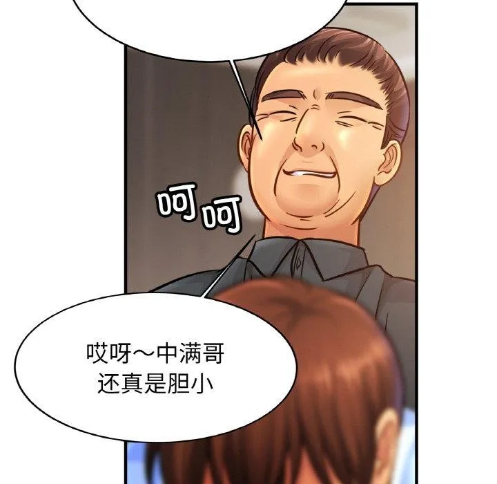 亲密一家人第64話