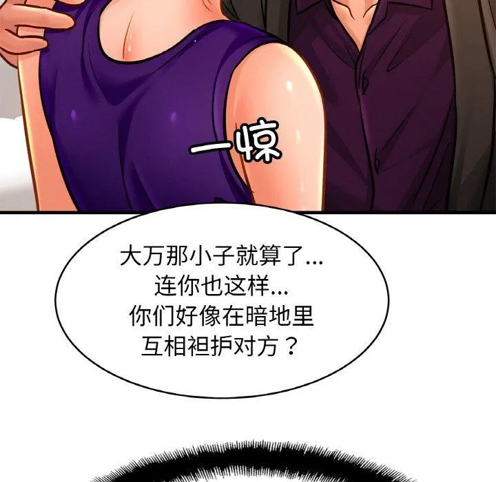亲密一家人-第64話 - 图片 115