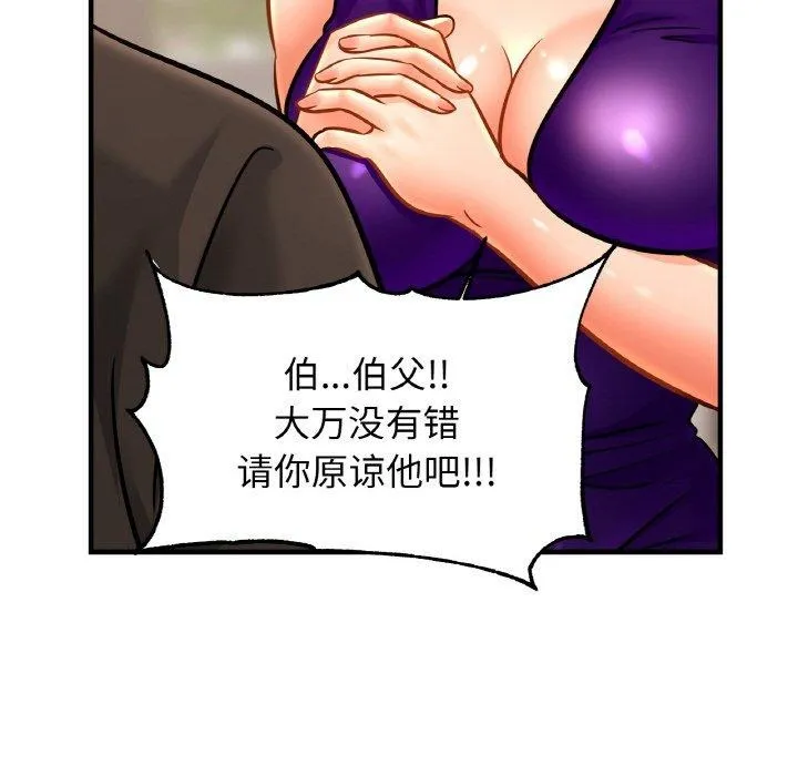 亲密一家人-第64話 - 图片 113