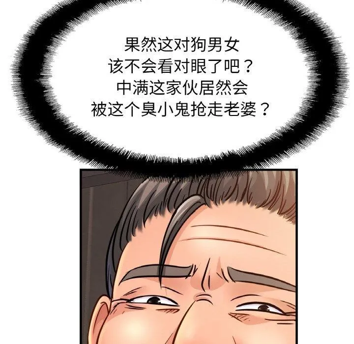 亲密一家人-第64話 - 图片 116