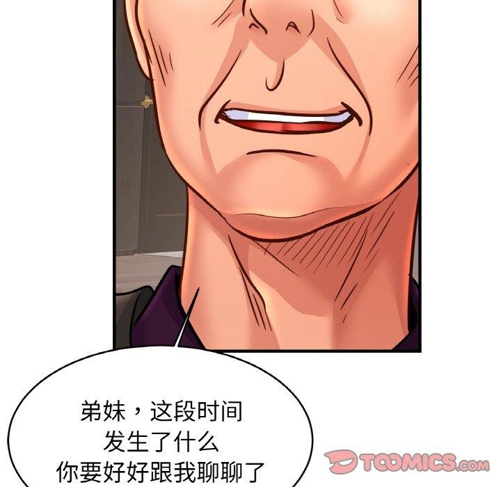 亲密一家人第64話