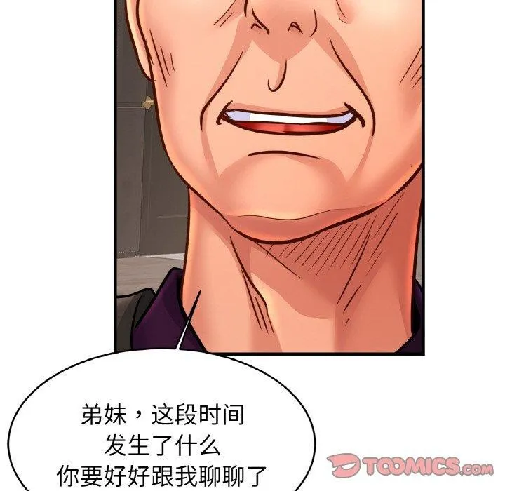 亲密一家人第64話