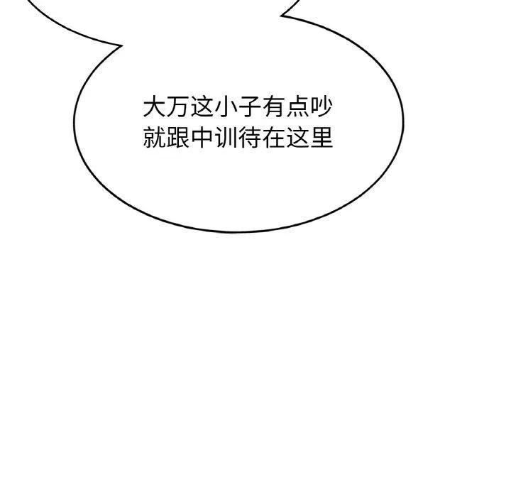 亲密一家人第64話
