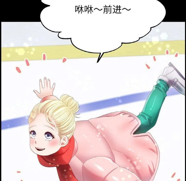 冰上恋人-第56話 - 图片 6